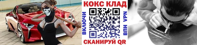 КОКАИН 97%  нарко площадка наркотические препараты  Качканар 