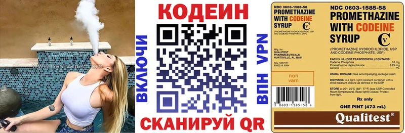 Кодеин напиток Lean (лин) Качканар