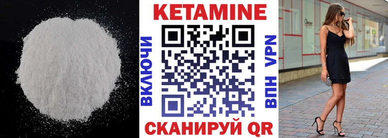 Кетамин ketamine  omg рабочий сайт  Качканар  купить закладку 
