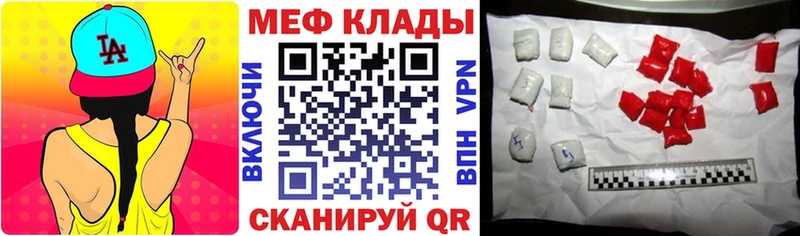 Меф кристаллы Качканар