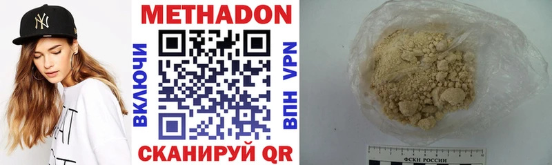 МЕТАДОН мёд Качканар
